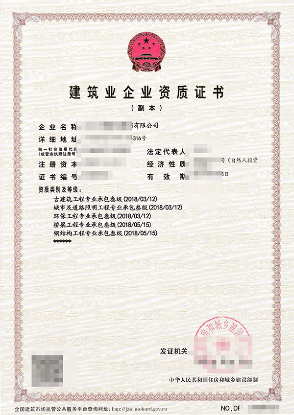 黔西南樱桃视频免费播放在线观看装修装饰工程专业承包资质代理多少钱