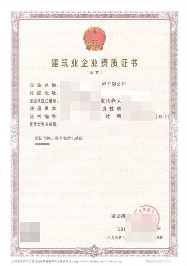 黔东南专业代办铁路工程施工总承包资质