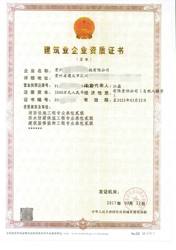 六盘水通信工程施工总承包资质代办哪家好