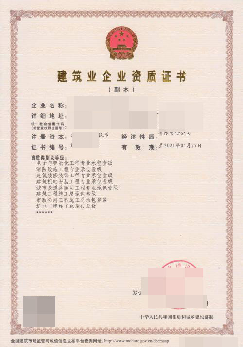 黔南核工程专业承包企业资质代办找哪家