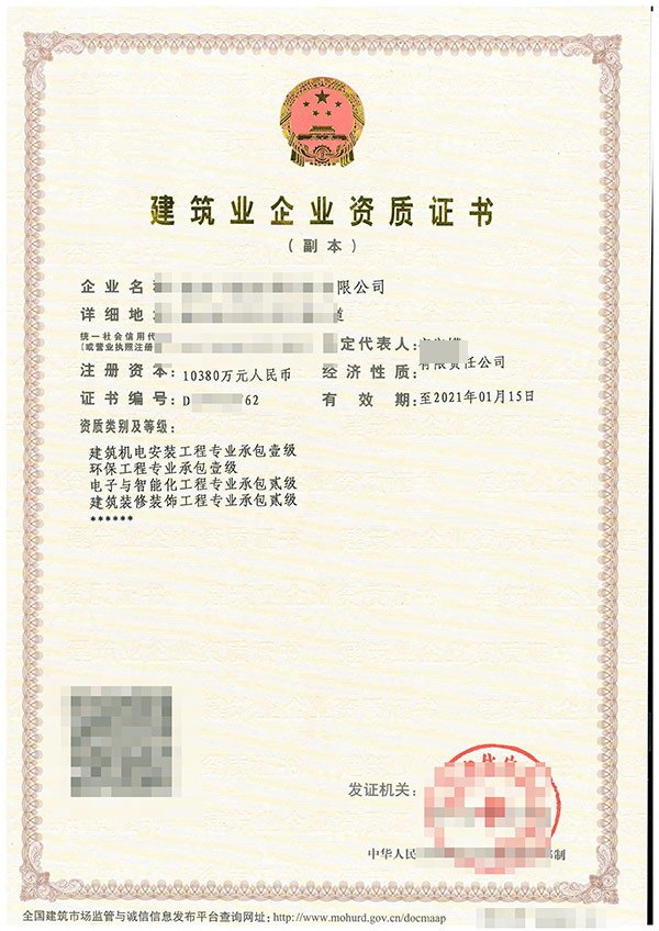 黔西南樱桃视频免费播放在线观看装修装饰工程专业承包资质代理多少钱