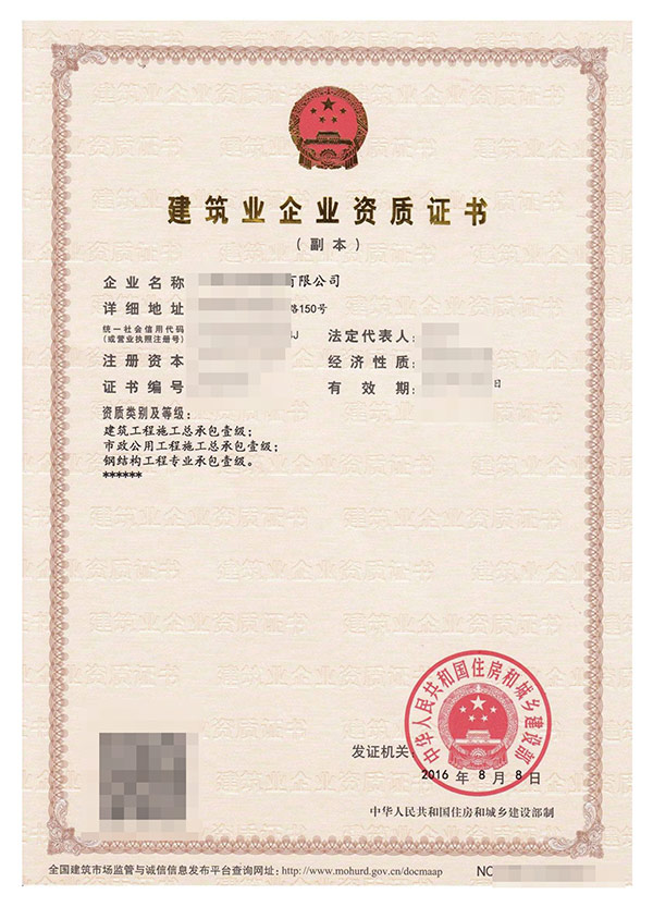 安顺资质升级代办如何收费