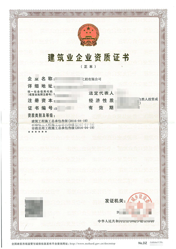 贵州专业的资质升级代办机构