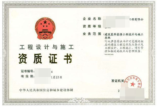 黔东南专业代办铁路工程施工总承包资质