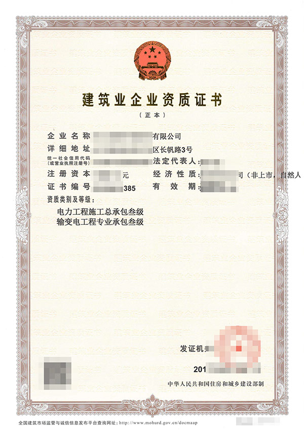 六盘水预拌混凝土专业承包资质代办哪家好