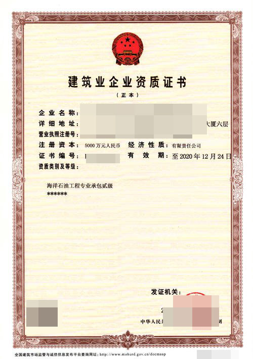 毕节房开资质办理机构