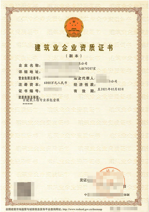 六盘水电力工程施工总承包资质代理公司