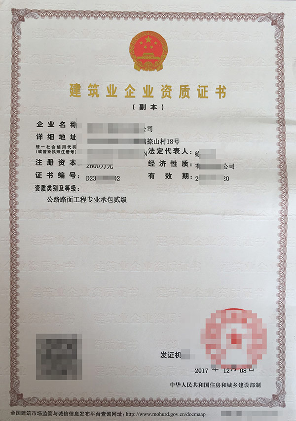 贵州资质代办公司谈樱桃视频免费播放在线观看三级企业资质主要维护哪些方面?