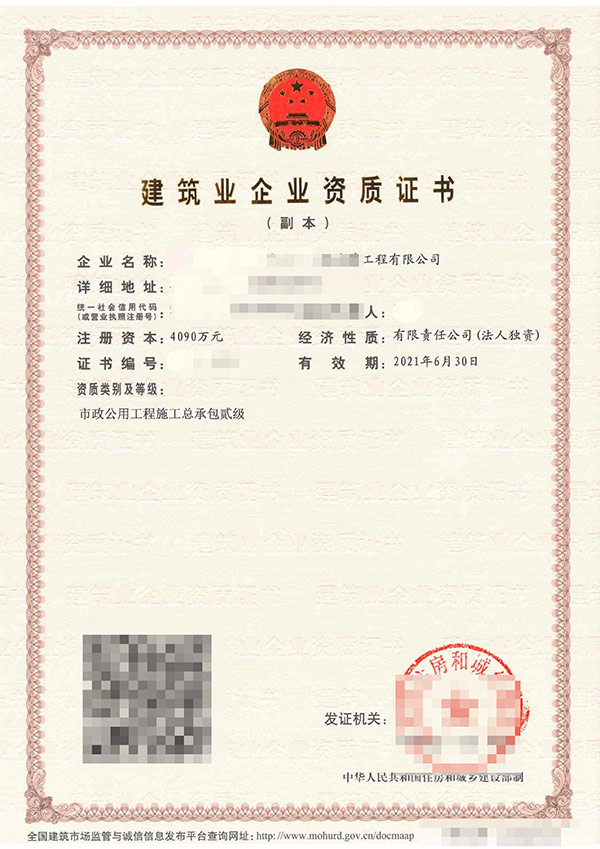 贵州专业的资质升级代办机构