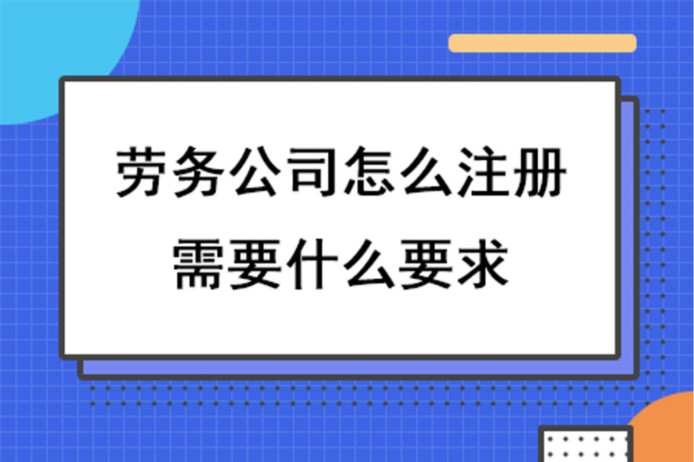铜仁铁路铺轨架梁工程专业承包资质代办机构