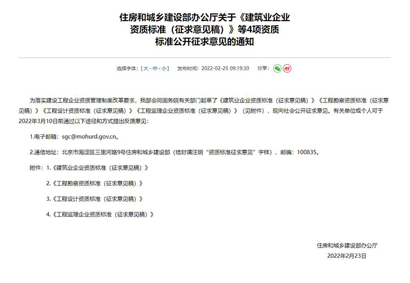 2022年樱桃视频免费播放在线观看行业资质改革对工程设计资质有哪些影响及变化？